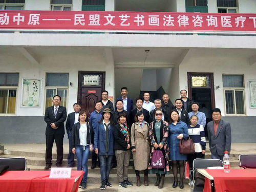 盟動中原助力脫貧攻堅大型社會服務活動在?？谟鍒A滿舉行