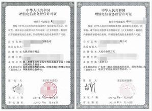 增值電信業(yè)務(wù)經(jīng)營許可證辦理指南 ICP證與EDI證服務(wù)詳解